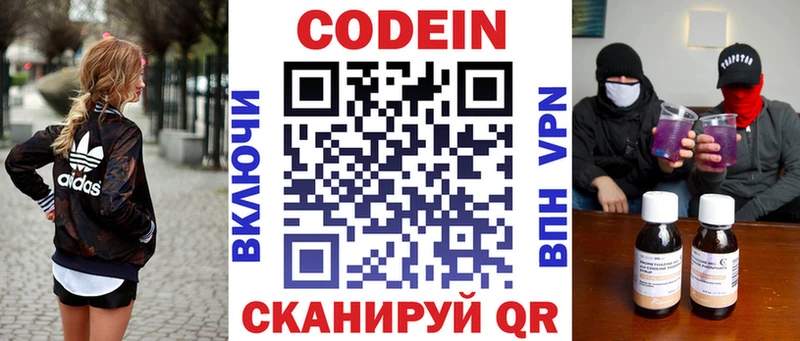 кракен вход  купить наркотик  Севск  Кодеиновый сироп Lean напиток Lean (лин) 
